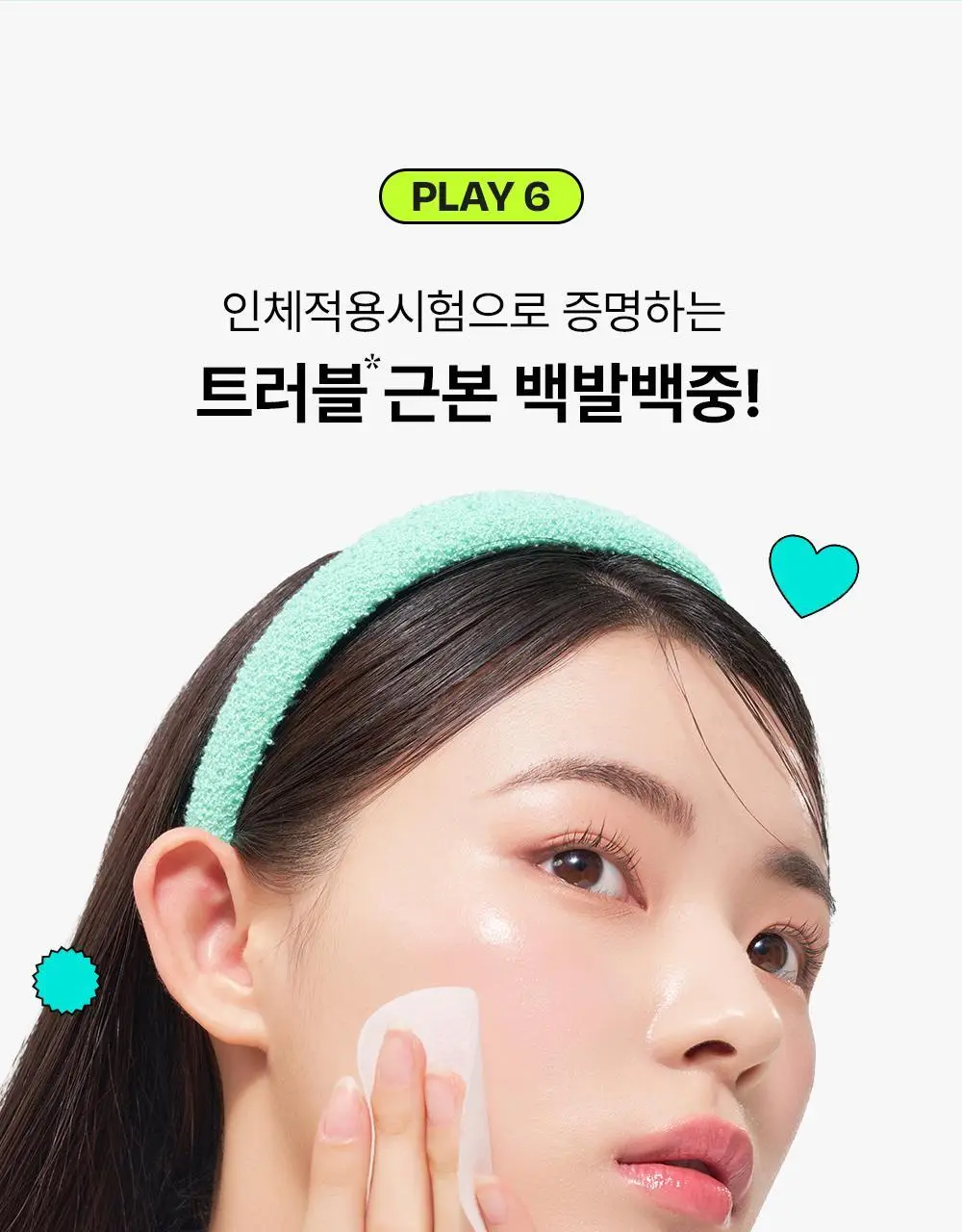 [쿨링진정/찢어쓰는패드] 에딧비 진정 톡 시카 어성초 트러블 패드 70매 상세페이지 22